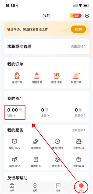 提现步骤截图1