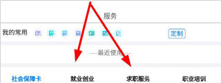怎么查询医疗保险余额截图1