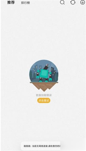 无网络连接解决方法1