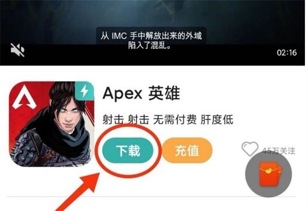 如何下载游戏2