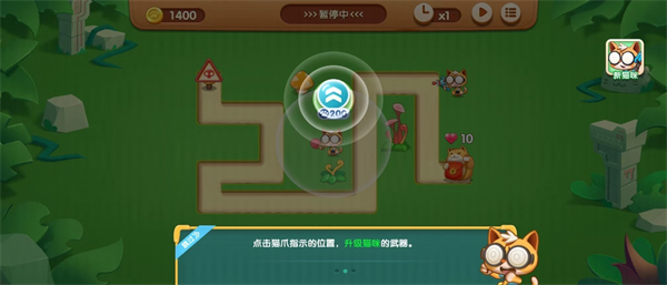 萌猫保卫战怎进行战斗1