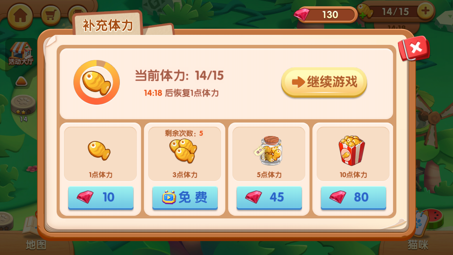 萌猫保卫战官方版资源系统介绍1