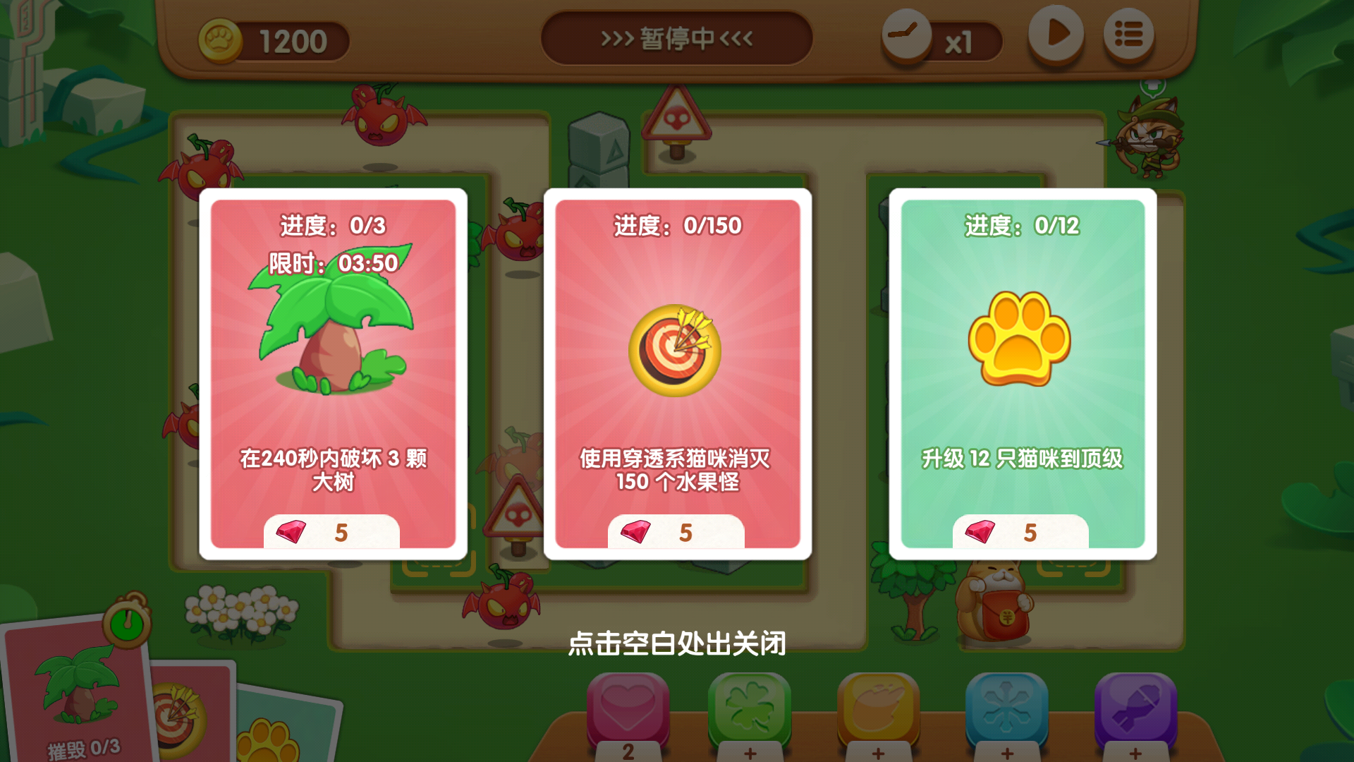 萌猫保卫战官方版资源系统介绍4