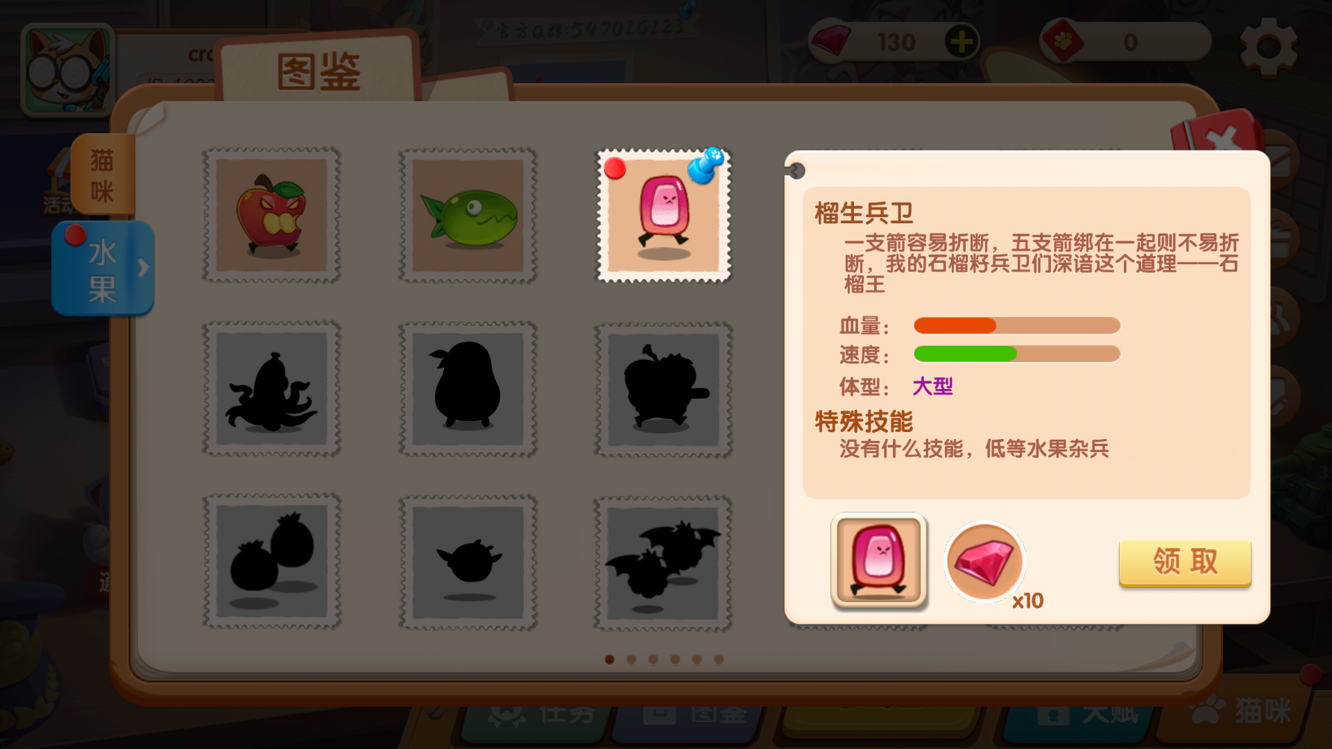 萌猫保卫战官方版资源系统介绍5