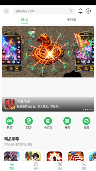 如何下载游戏1