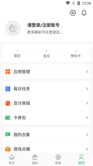 使用方法4