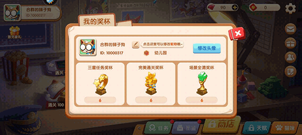 萌猫保卫战手机版基础设置解读截图1