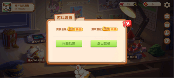 萌猫保卫战手机版基础设置解读截图2
