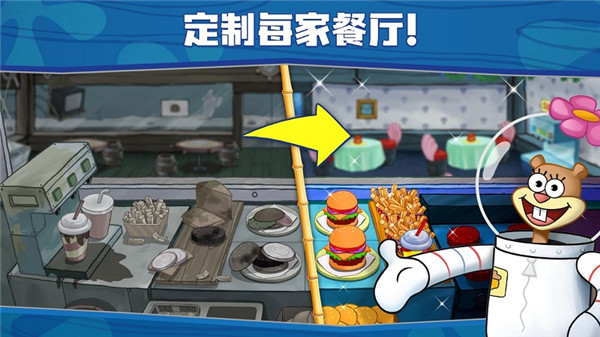 海绵宝宝大闹蟹堡王安卓下载 第4张图片