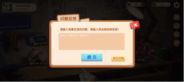 萌猫保卫战手机版基础设置解读截图3