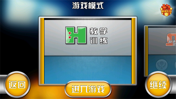 火柴人篮球2023中文版下载 第4张图片