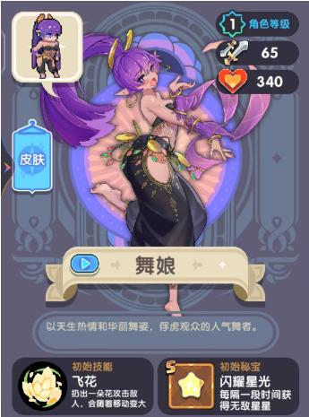 勇者秘境国际服哪个职业厉害2