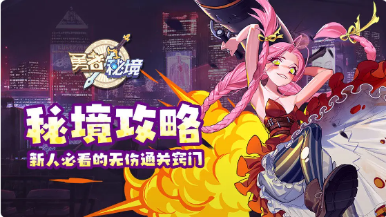 新手攻略1