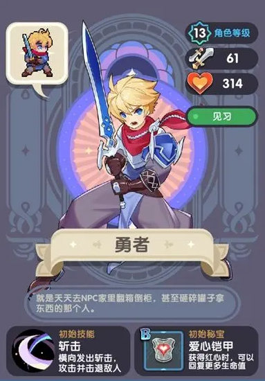 新手攻略2