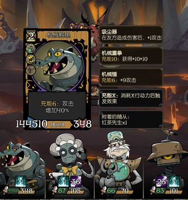 机械师流派1
