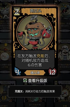 机械师流派2