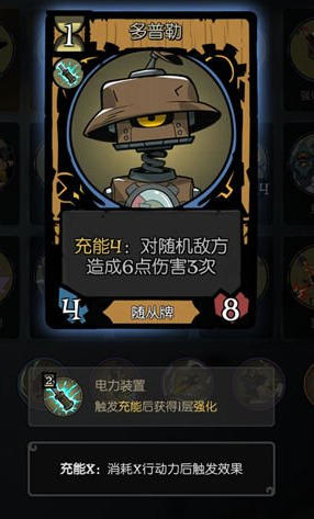 机械师流派3