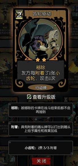 机械师流派5