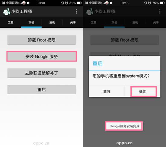 使用方法截图2