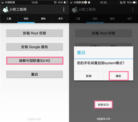 使用方法截图4
