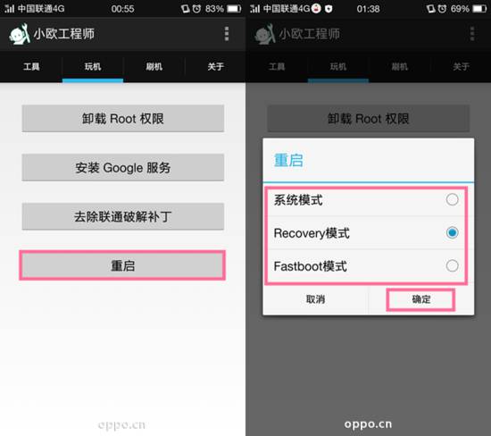 使用方法截图5