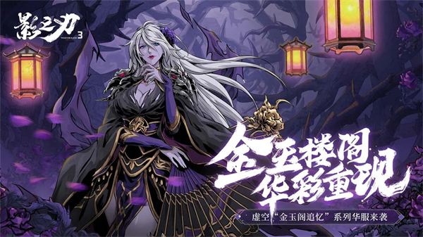 影之刃3内部秒杀辅助 第2张图片