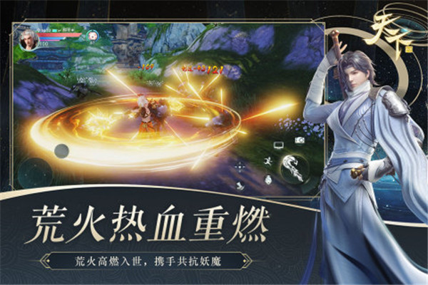 天下手游官方版下载截图4