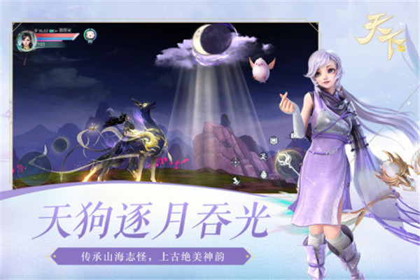 天下手游官方版下载截图1