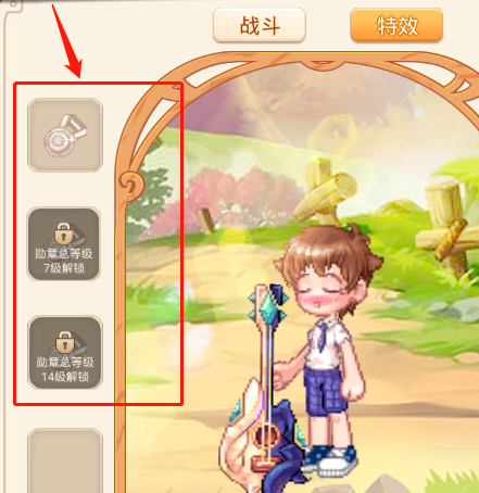勋章获得教程截图1