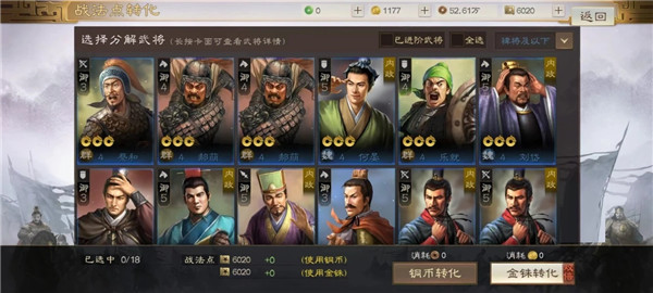 三国志战棋版战法等级怎么提升4