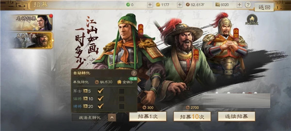 三国志战棋版战法等级怎么提升5