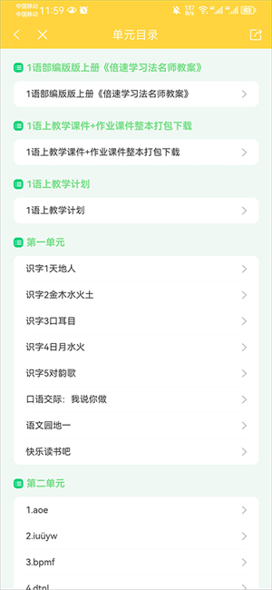如何下载资料4