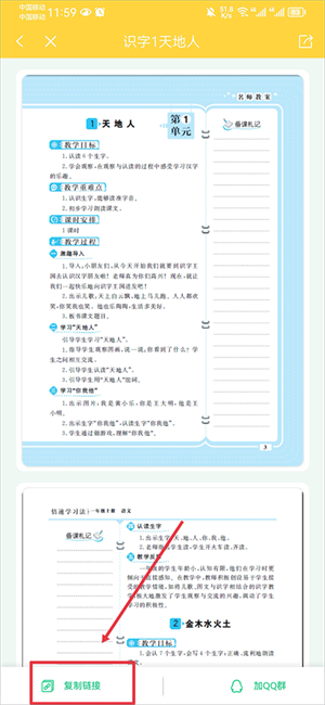 如何下载资料6