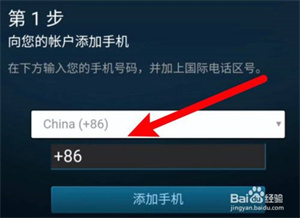 Steam手机令牌怎么绑定截图4