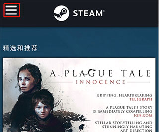 Steam怎么注册截图1