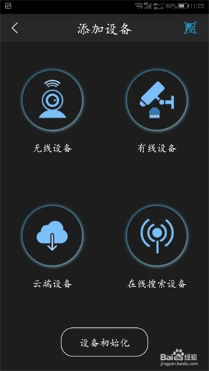 使用方法截图2