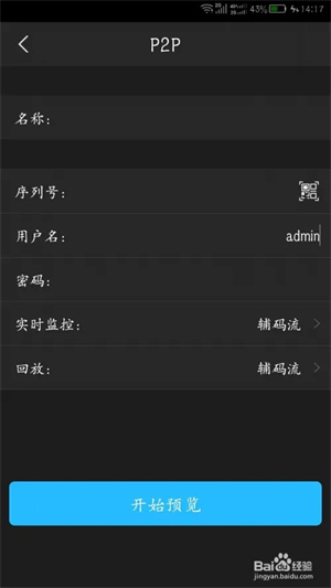 使用方法截图3