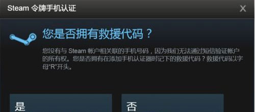 怎么移除手机令牌截图1