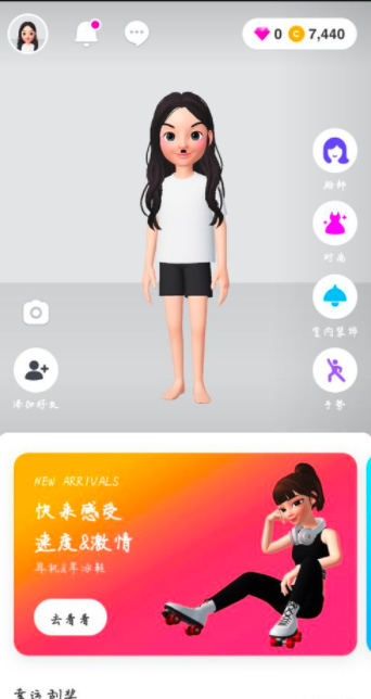 怎么更换衣服1