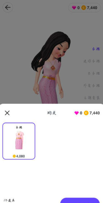 怎么更换衣服5