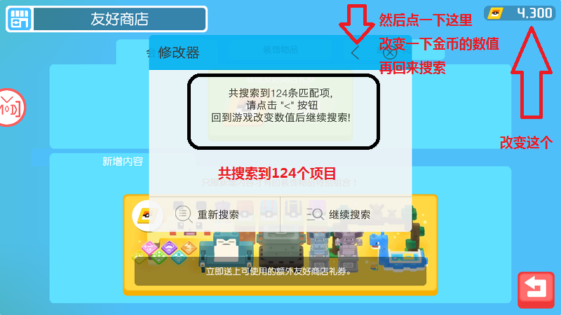 骑士助手常见问题2