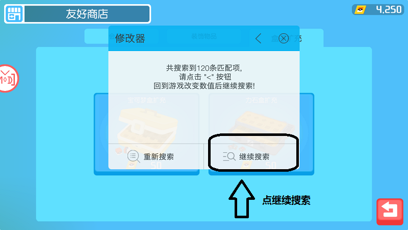 骑士助手常见问题5