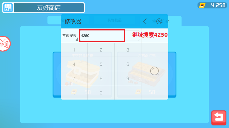 骑士助手常见问题6