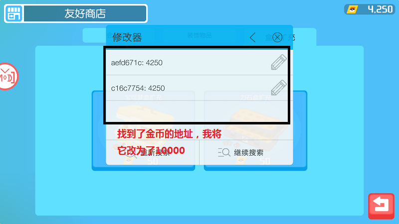 骑士助手常见问题8