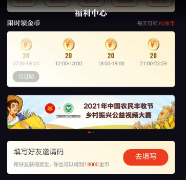 填邀请码3