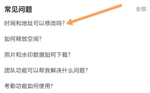 修改时间地点3