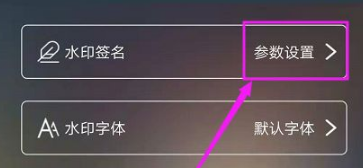 加水印方法1