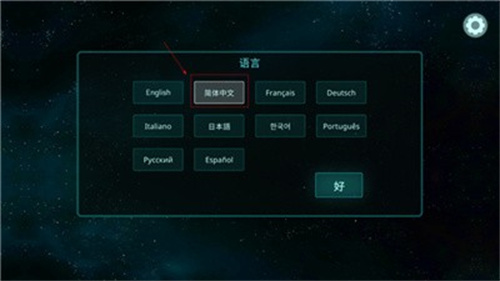 怎么设置中文3