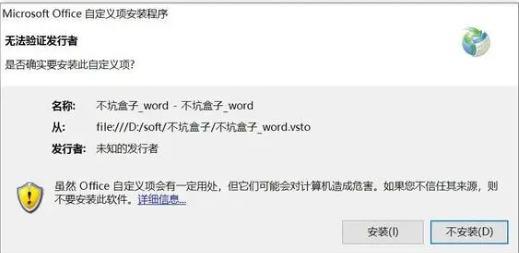 安装方法3