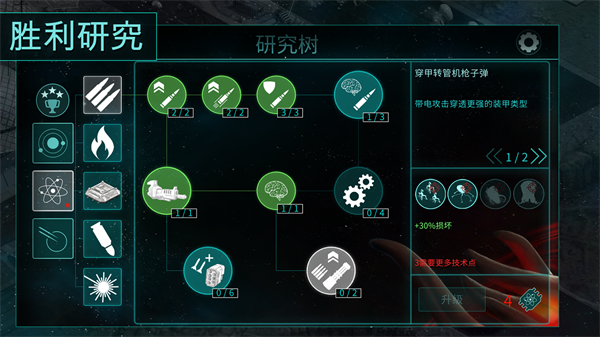 游戏攻略3